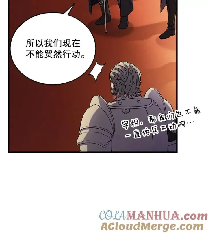 《史诗级枪骑士再临》45.转机图113