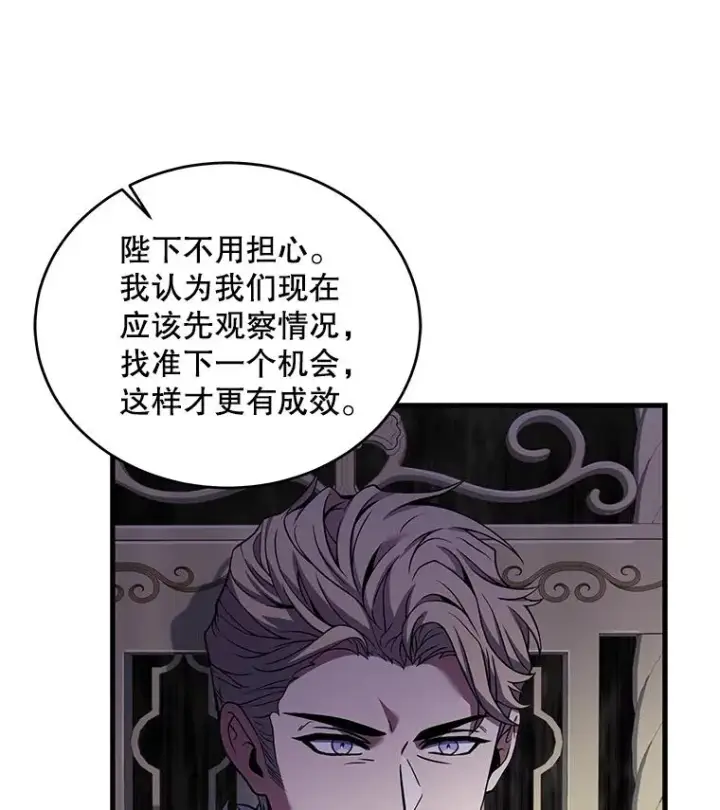 《史诗级枪骑士再临》45.转机图114