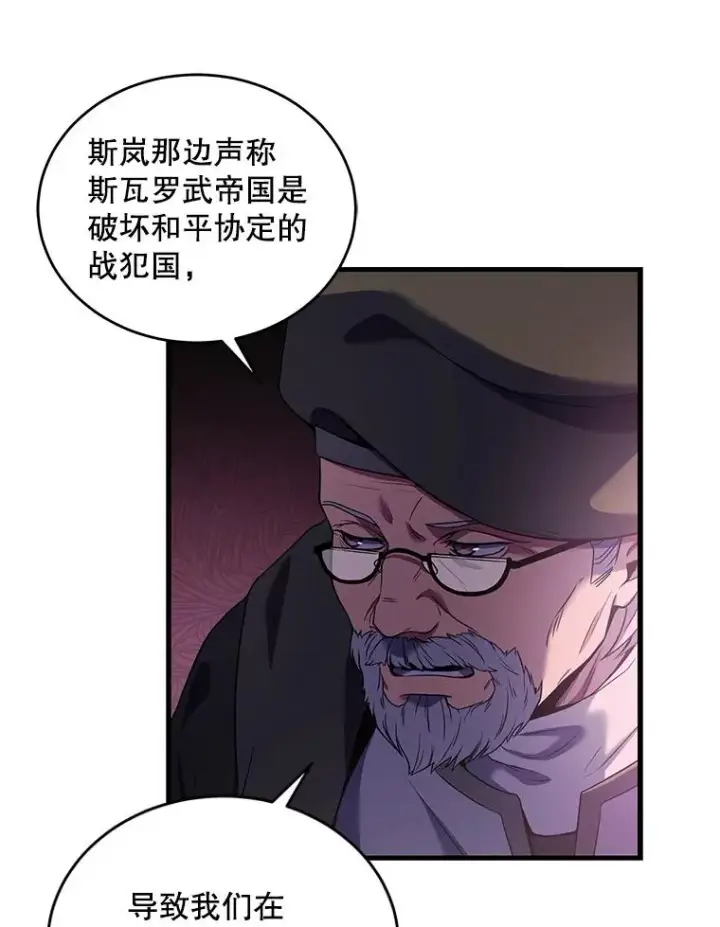 《史诗级枪骑士再临》45.转机图116