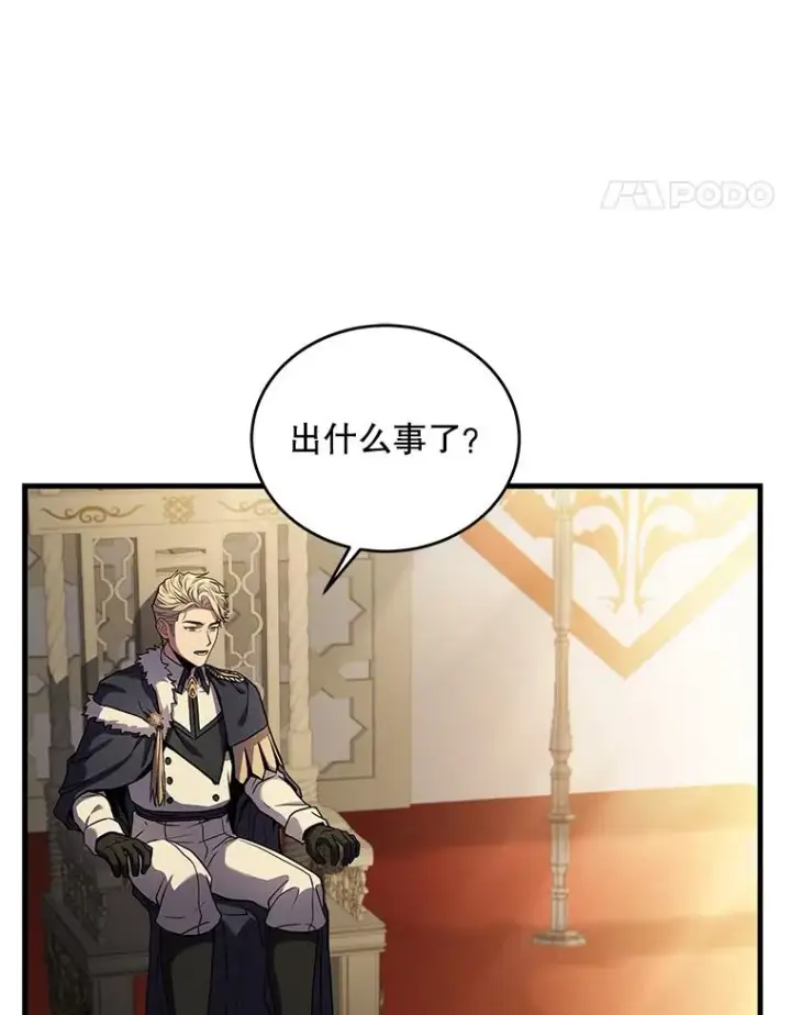 《史诗级枪骑士再临》45.转机图119