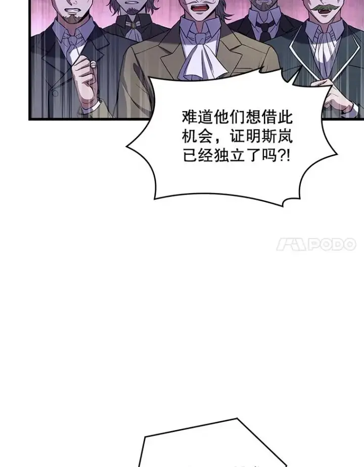 《史诗级枪骑士再临》45.转机图122