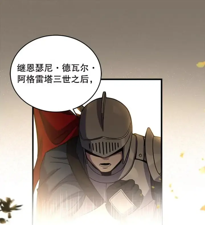 《史诗级枪骑士再临》45.转机图124