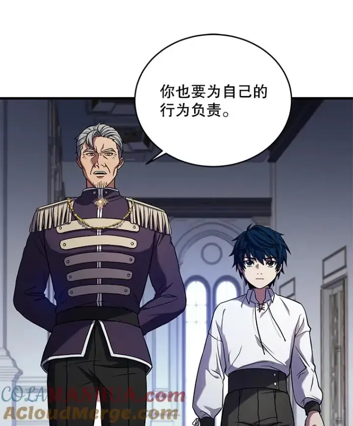 《史诗级枪骑士再临》45.转机图13
