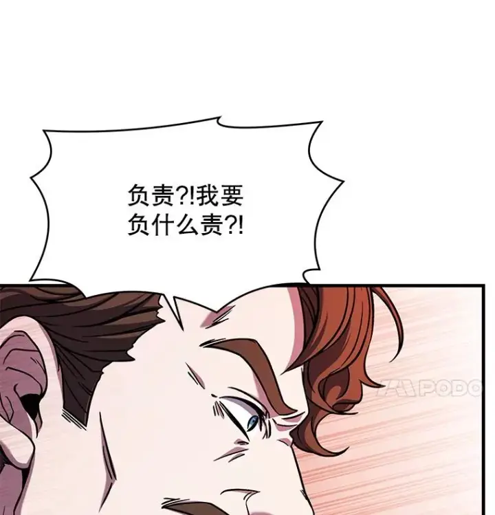 《史诗级枪骑士再临》45.转机图15