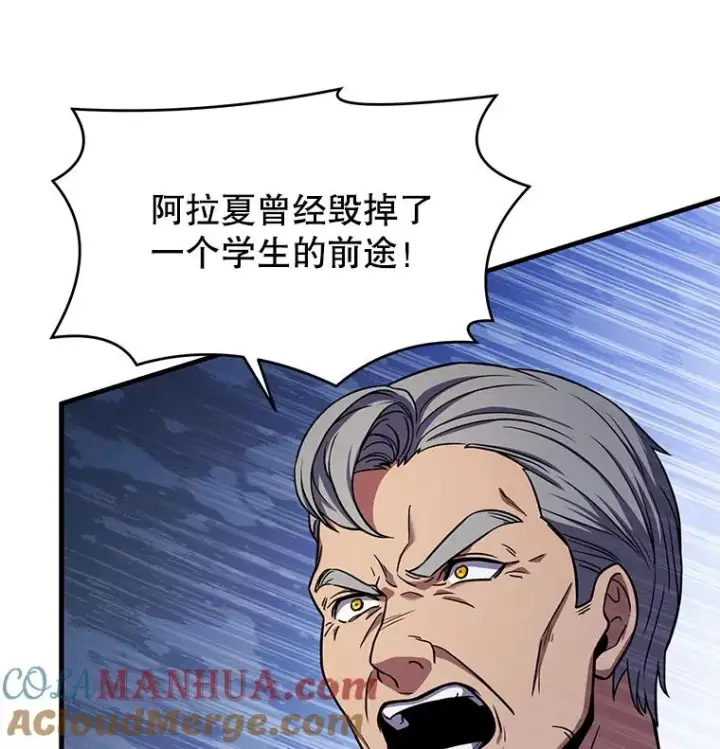 《史诗级枪骑士再临》45.转机图17