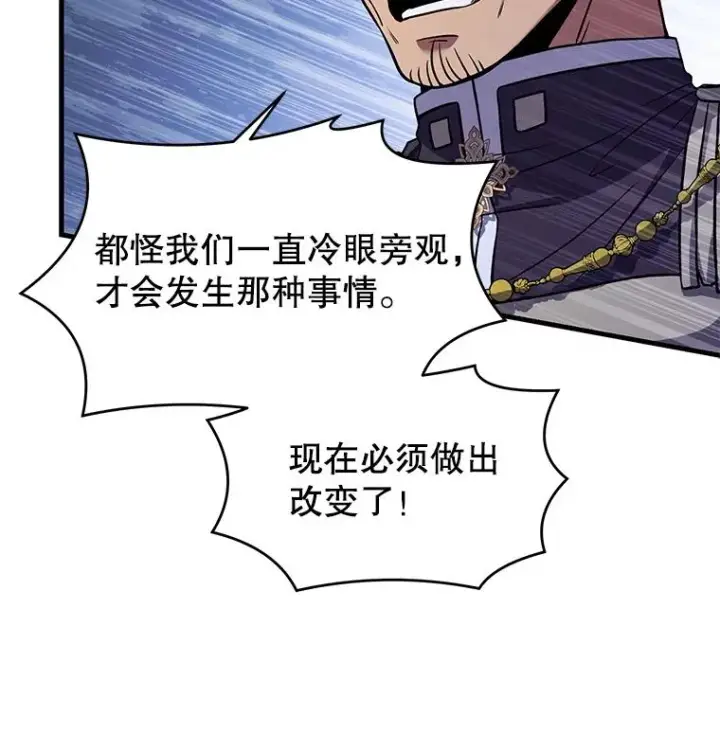 《史诗级枪骑士再临》45.转机图18
