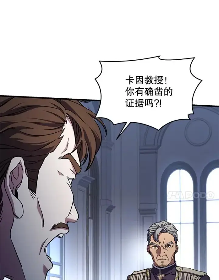《史诗级枪骑士再临》45.转机图19
