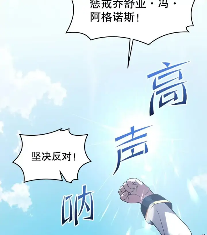 《史诗级枪骑士再临》45.转机图2