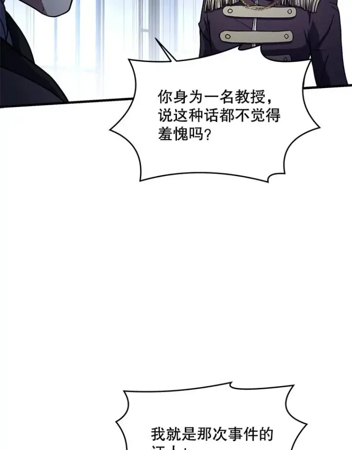 《史诗级枪骑士再临》45.转机图20