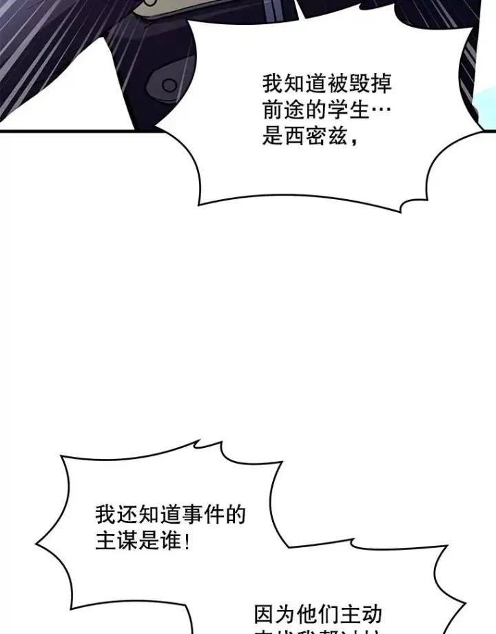 《史诗级枪骑士再临》45.转机图22