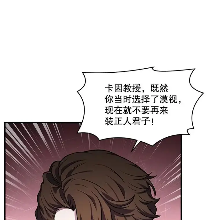 《史诗级枪骑士再临》45.转机图24