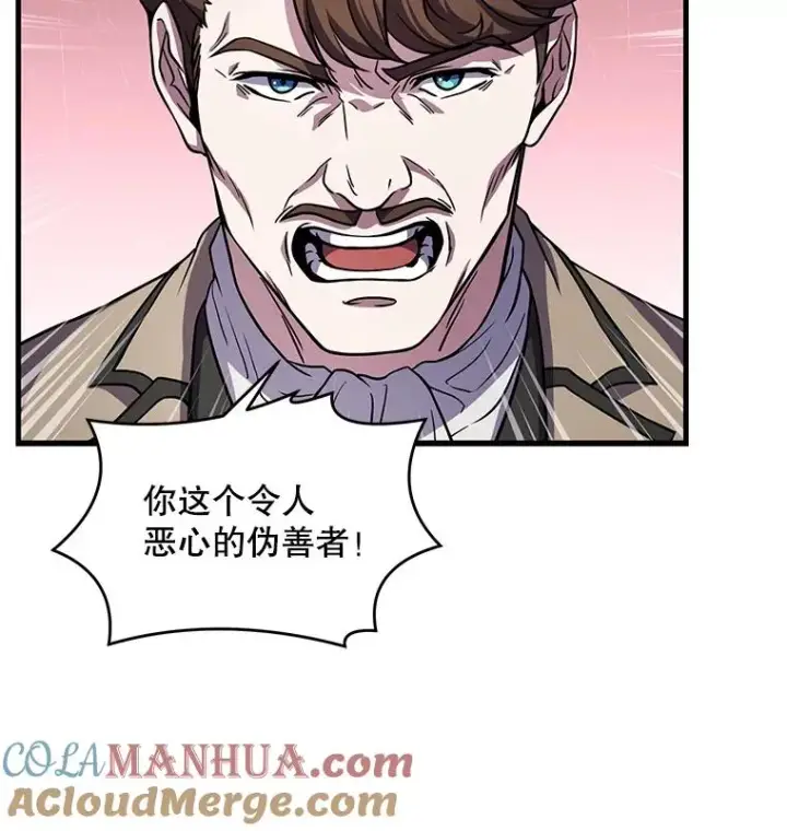 《史诗级枪骑士再临》45.转机图25