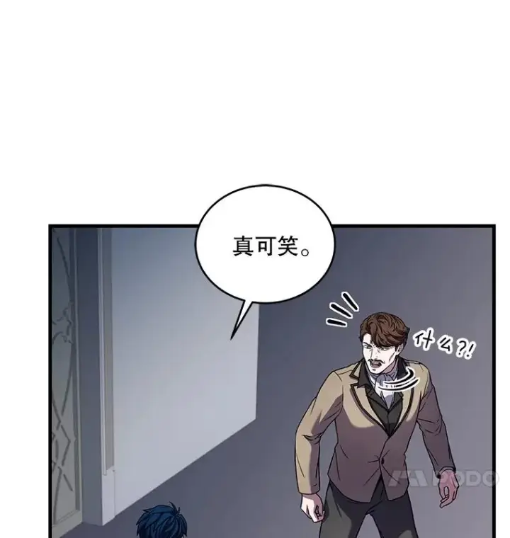 《史诗级枪骑士再临》45.转机图26