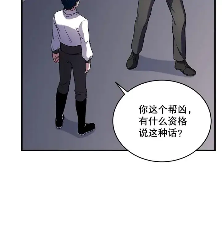 《史诗级枪骑士再临》45.转机图27