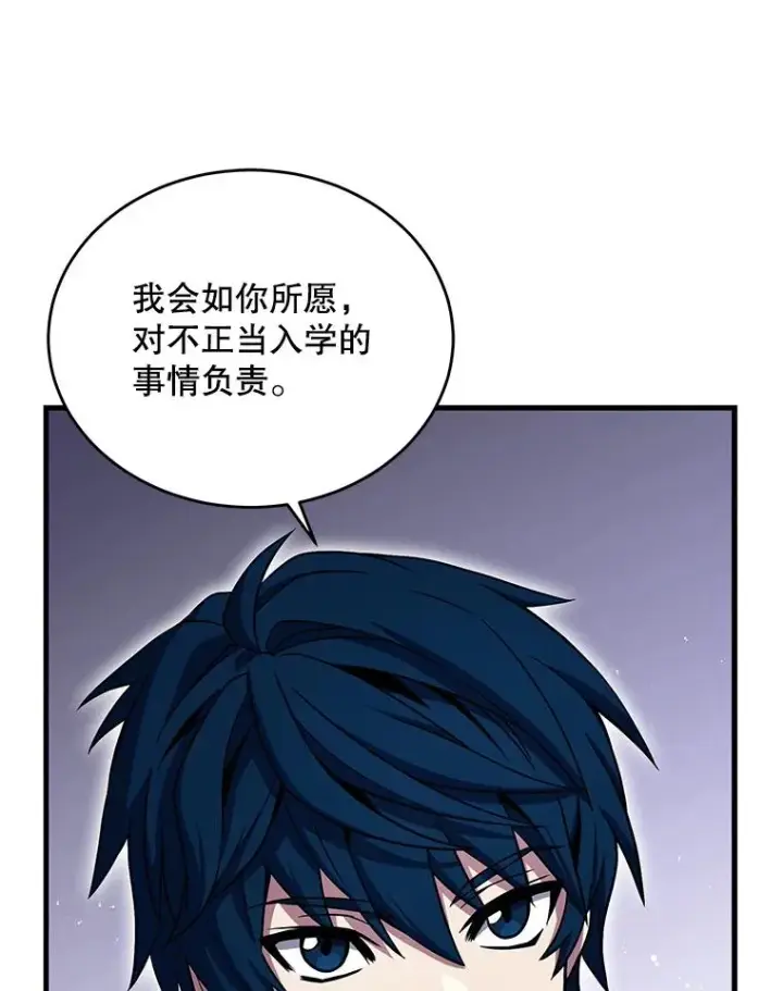 《史诗级枪骑士再临》45.转机图28