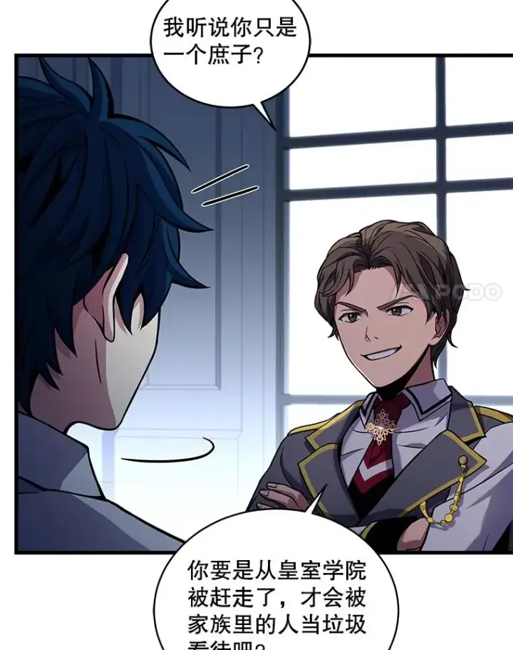 《史诗级枪骑士再临》45.转机图30
