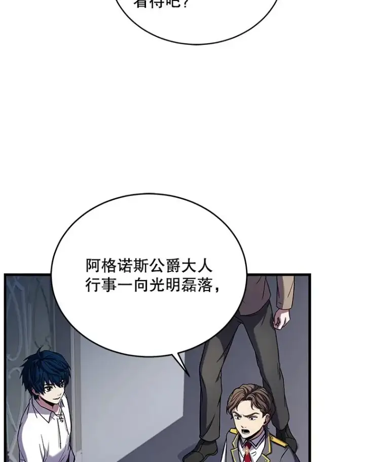 《史诗级枪骑士再临》45.转机图31