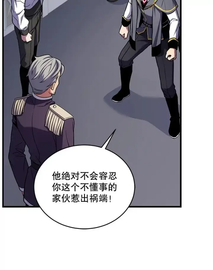 《史诗级枪骑士再临》45.转机图32