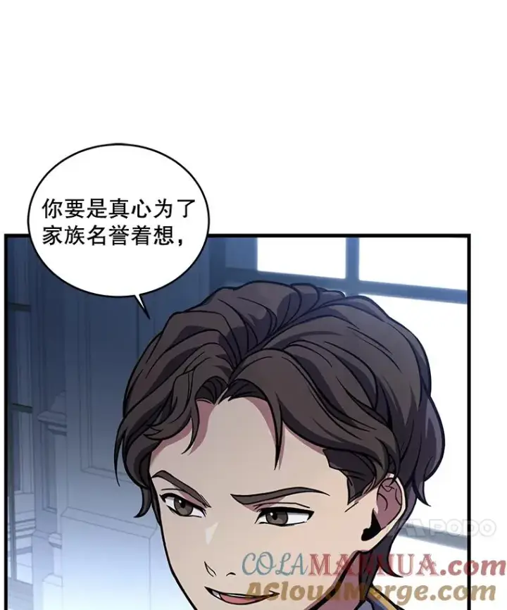 《史诗级枪骑士再临》45.转机图33