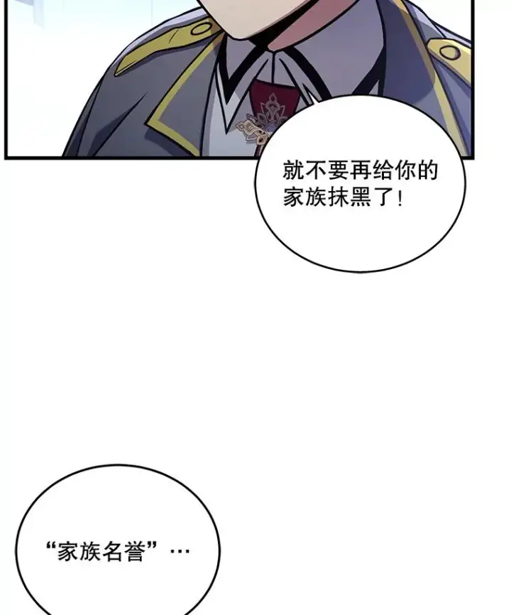 《史诗级枪骑士再临》45.转机图34