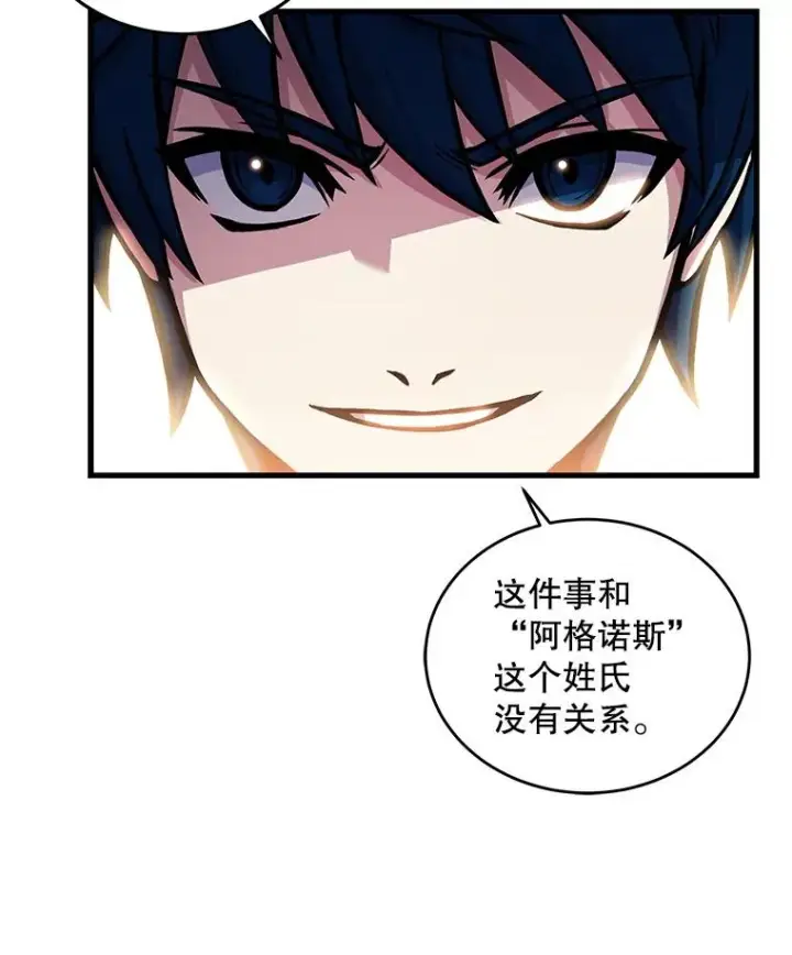 《史诗级枪骑士再临》45.转机图35