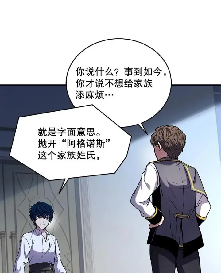《史诗级枪骑士再临》45.转机图36