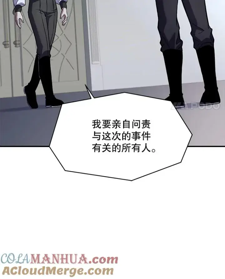 《史诗级枪骑士再临》45.转机图37