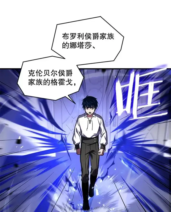 《史诗级枪骑士再临》45.转机图38