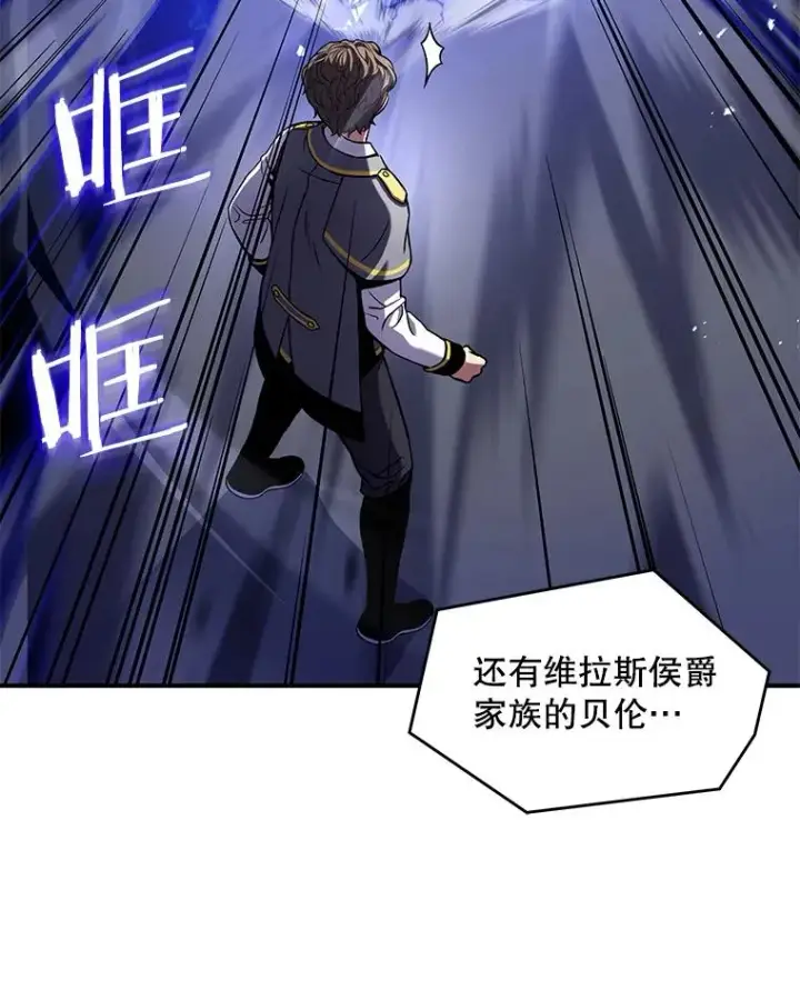 《史诗级枪骑士再临》45.转机图39
