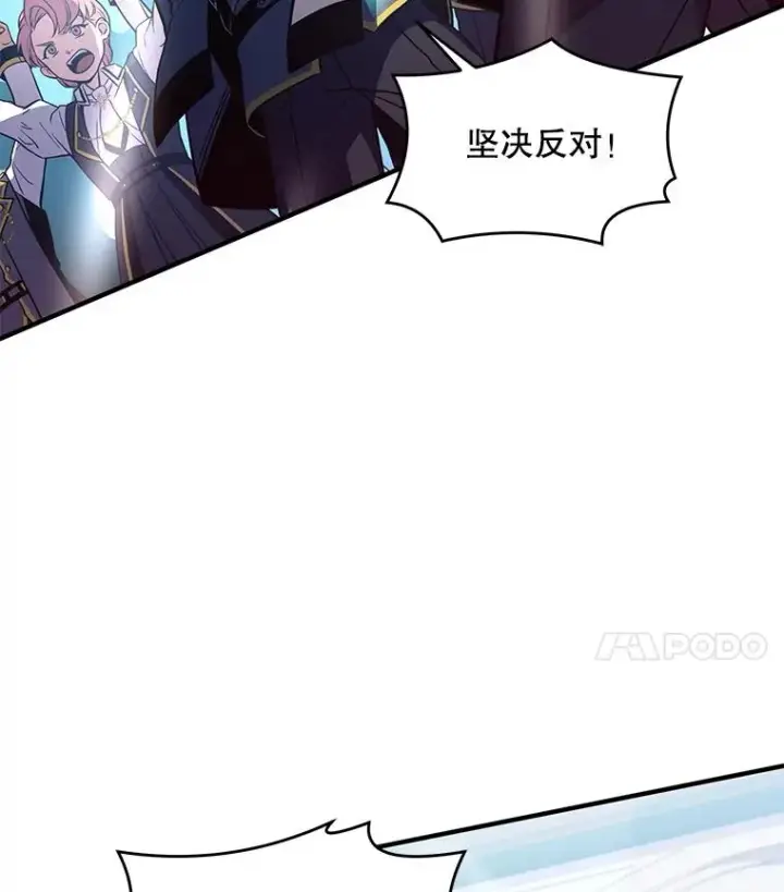 《史诗级枪骑士再临》45.转机图4