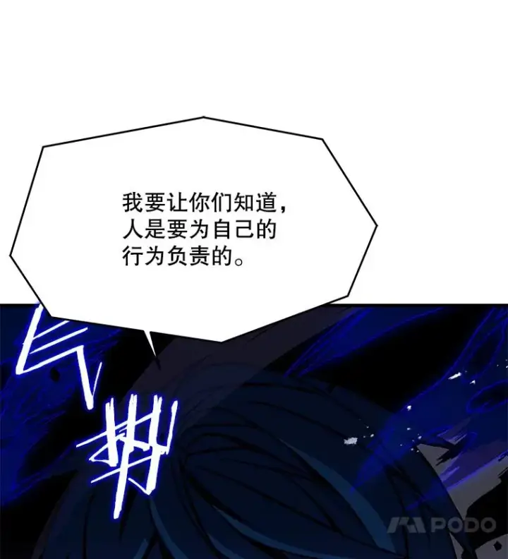 《史诗级枪骑士再临》45.转机图40