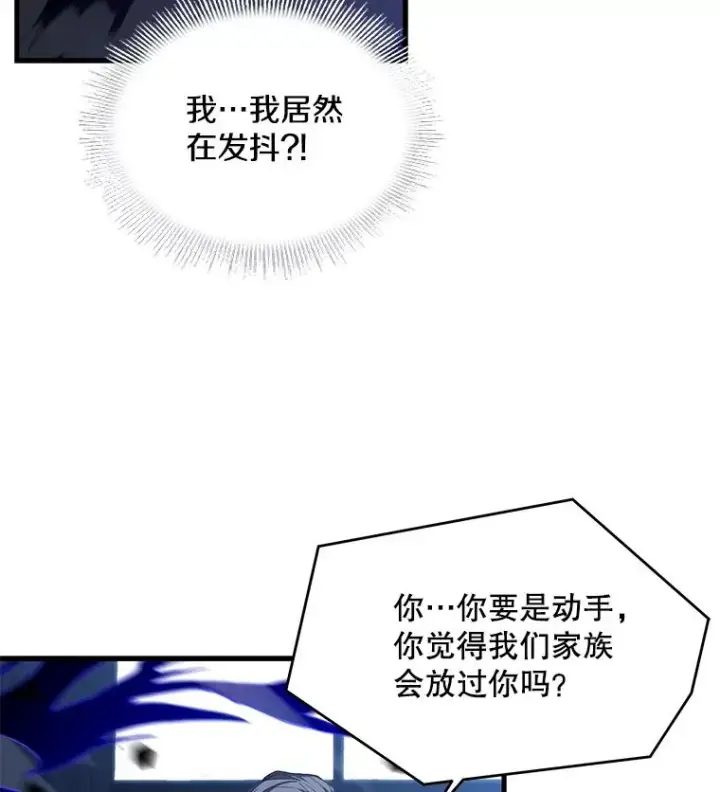 《史诗级枪骑士再临》45.转机图43