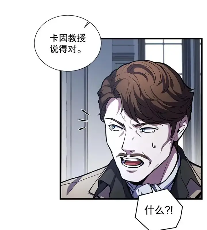 《史诗级枪骑士再临》45.转机图47