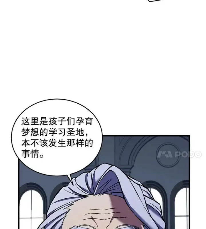 《史诗级枪骑士再临》45.转机图48