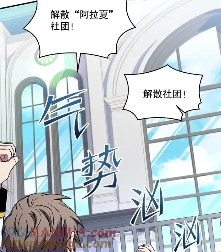 《史诗级枪骑士再临》45.转机图5