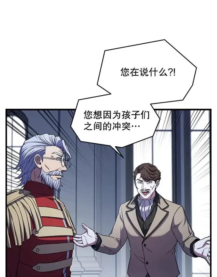 《史诗级枪骑士再临》45.转机图50