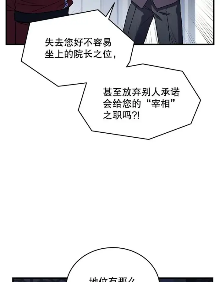 《史诗级枪骑士再临》45.转机图51