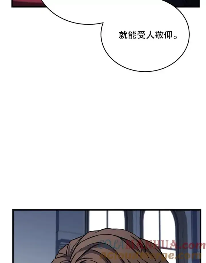 《史诗级枪骑士再临》45.转机图53