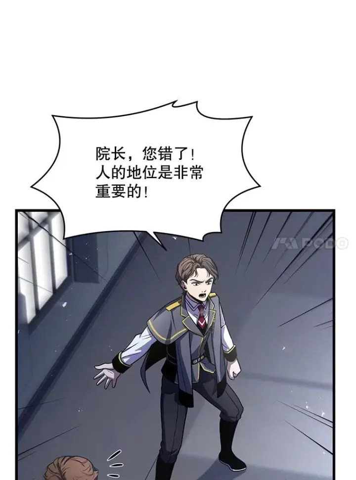 《史诗级枪骑士再临》45.转机图55