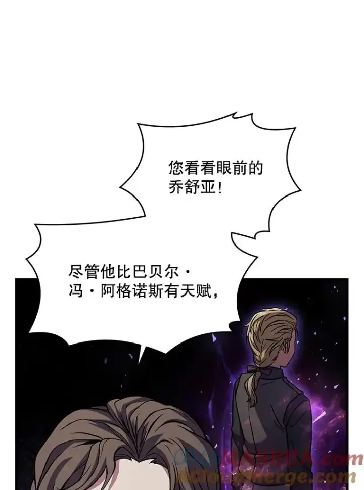 《史诗级枪骑士再临》45.转机图57