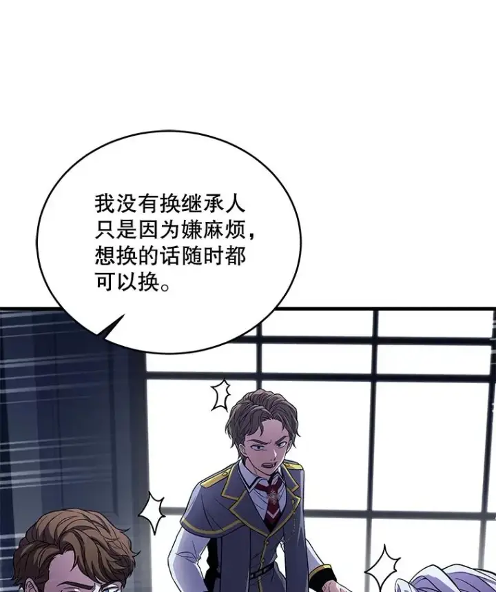 《史诗级枪骑士再临》45.转机图59