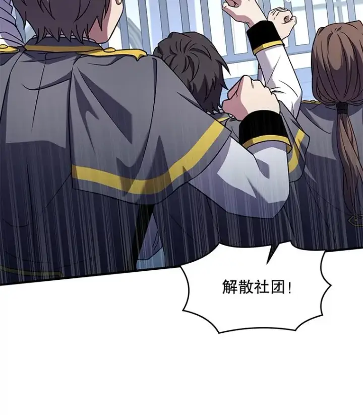 《史诗级枪骑士再临》45.转机图6
