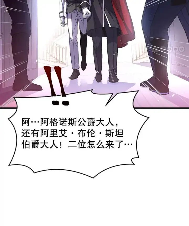 《史诗级枪骑士再临》45.转机图62