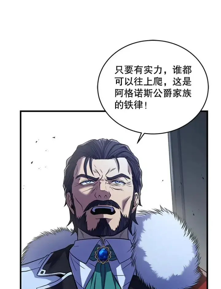 《史诗级枪骑士再临》45.转机图63
