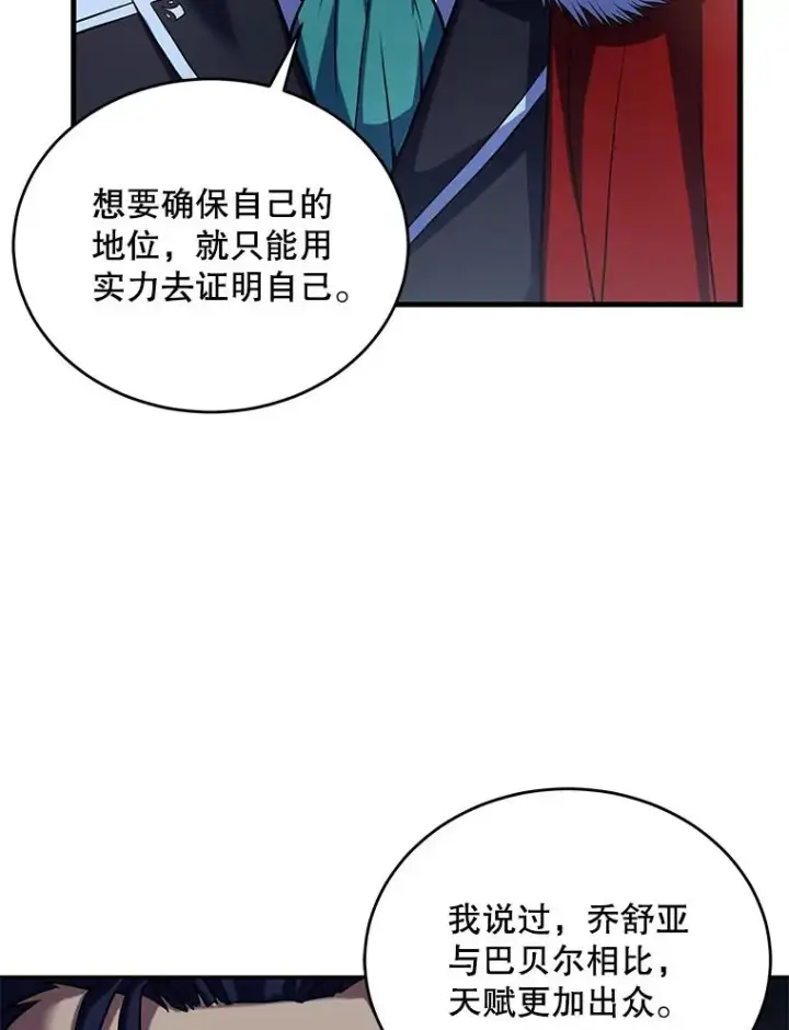 《史诗级枪骑士再临》45.转机图64