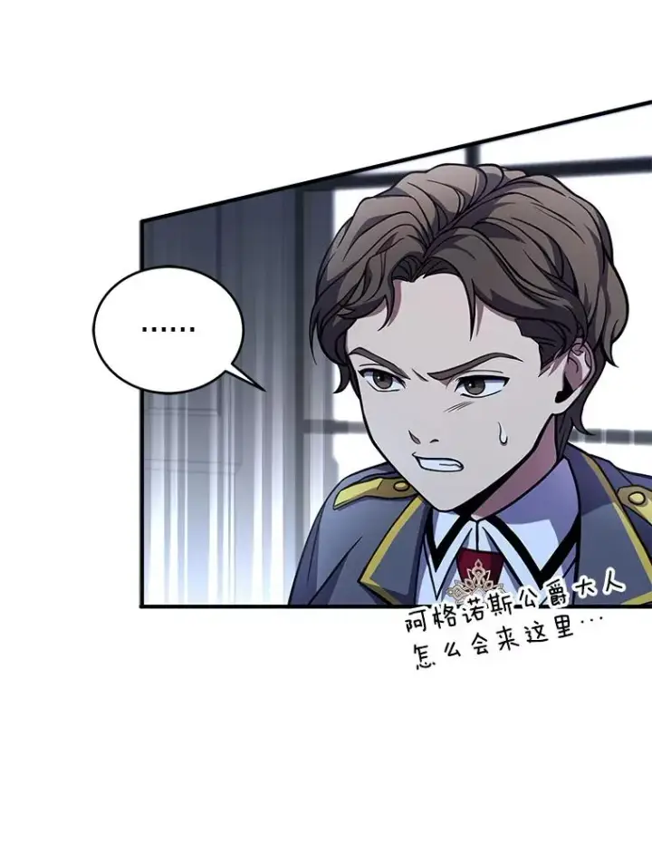 《史诗级枪骑士再临》45.转机图66