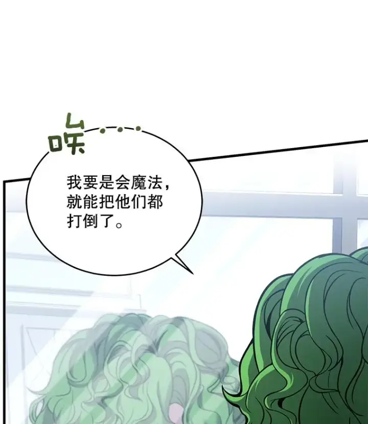 《史诗级枪骑士再临》45.转机图7