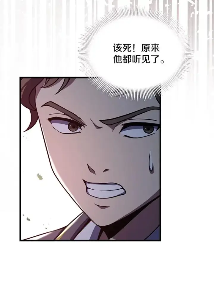 《史诗级枪骑士再临》45.转机图70