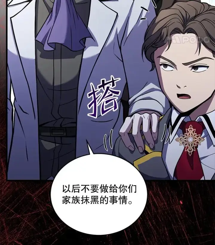 《史诗级枪骑士再临》45.转机图72