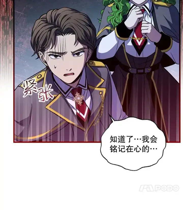 《史诗级枪骑士再临》45.转机图75